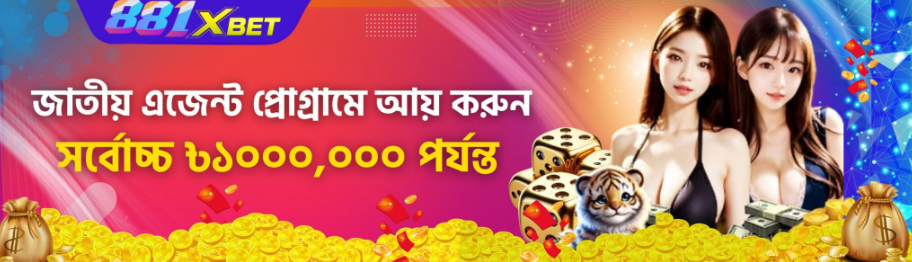Discover the Excitement of 881x Bet 45 Discover the Excitement of 881x Bet 45