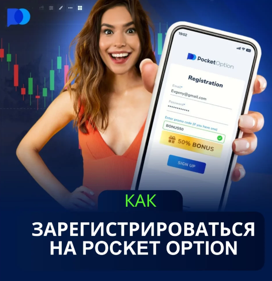 Understanding Pocket Option Terms and Conditions 7