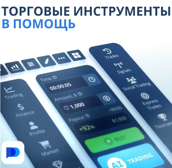 Understanding Pocket Option Terms and Conditions 7